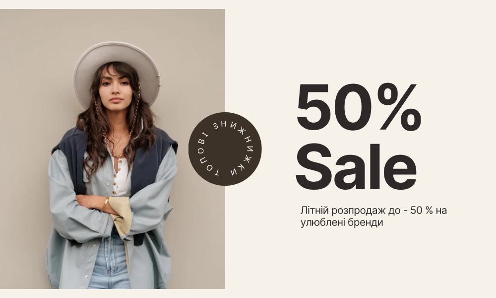 Студентські знижки на одяг, взуття та аксесуари від партнерів Easy