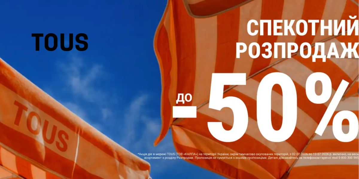 Знижка -200 грн. на замовлення від 2 тис. грн. — знижка 0%