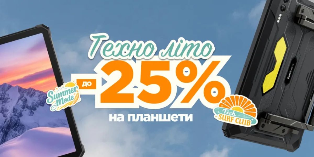 Додатково 5% на Планшети та електронні книги — знижка 0%
