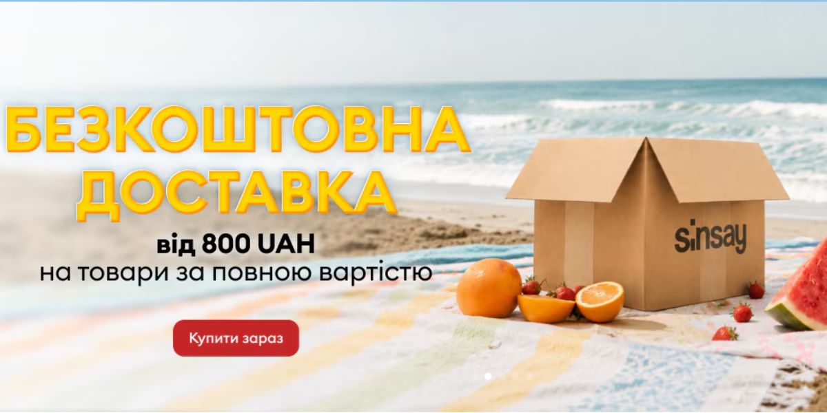 Знижка 200 грн. На покупку від 1500 грн. — знижка 200 грн
