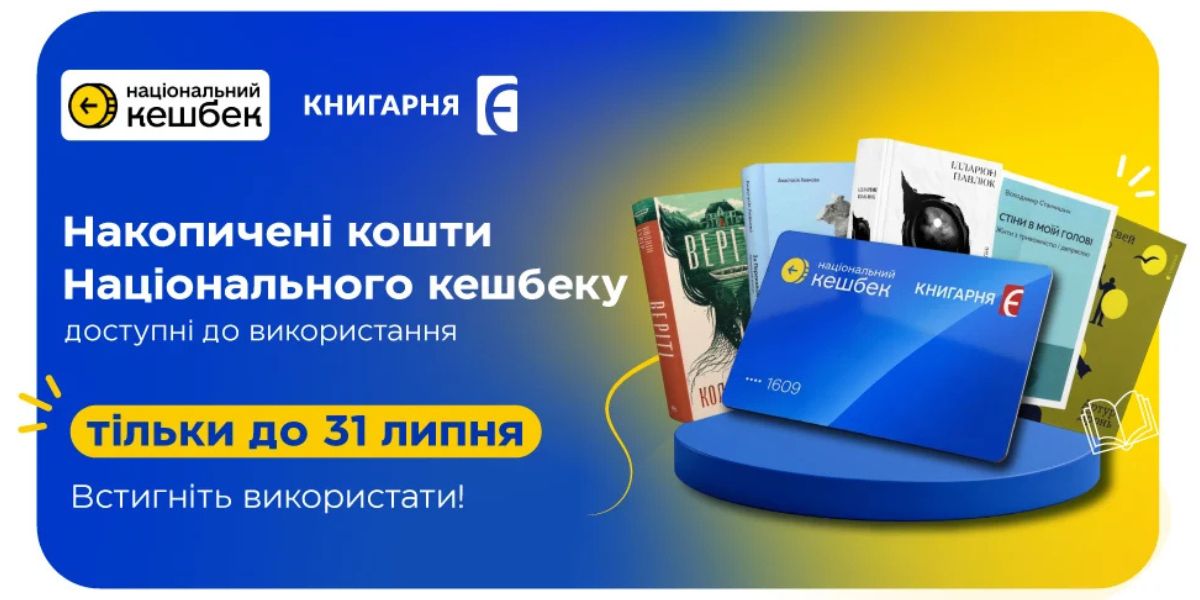 Знижка -100 грн на замовлення від 1099 грн — знижка 80%