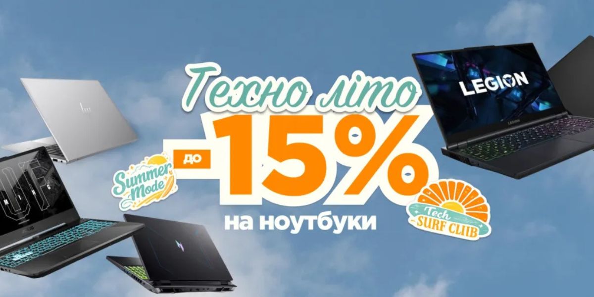-5% "Ноутбуки" бренду HP — знижка 0%